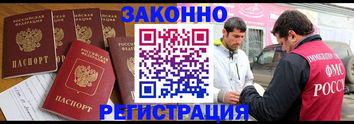 временная регистрация гарантия в Сахалинской области