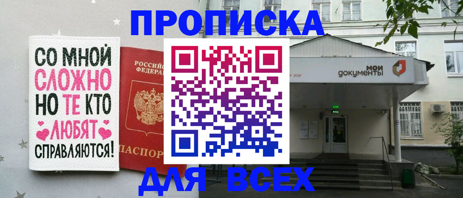 миграционный учет в Сахалинской области