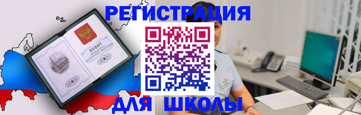прописка в квартире в Сахалинской области